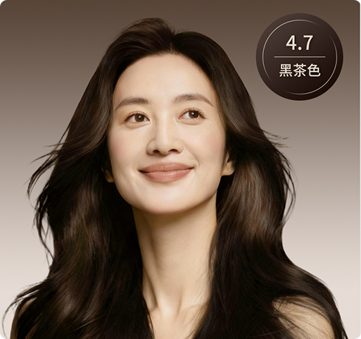 黑松露染发霜黑茶色色卡
